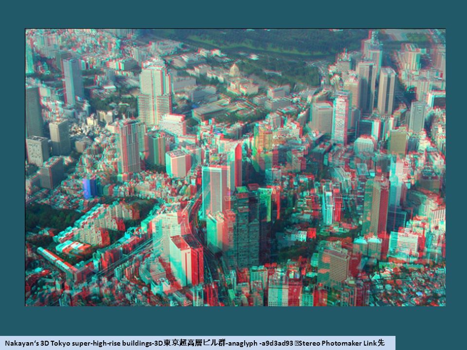 Nakayan‘s 3D Tokyo super-high-rise buildings-3D 東京超高層ビル群 -anaglyph -a9d3ad93 ☆ Stereo Photomaker Link 先