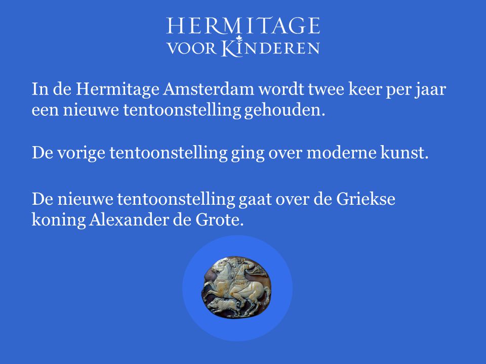 In de Hermitage Amsterdam wordt twee keer per jaar een nieuwe tentoonstelling gehouden.