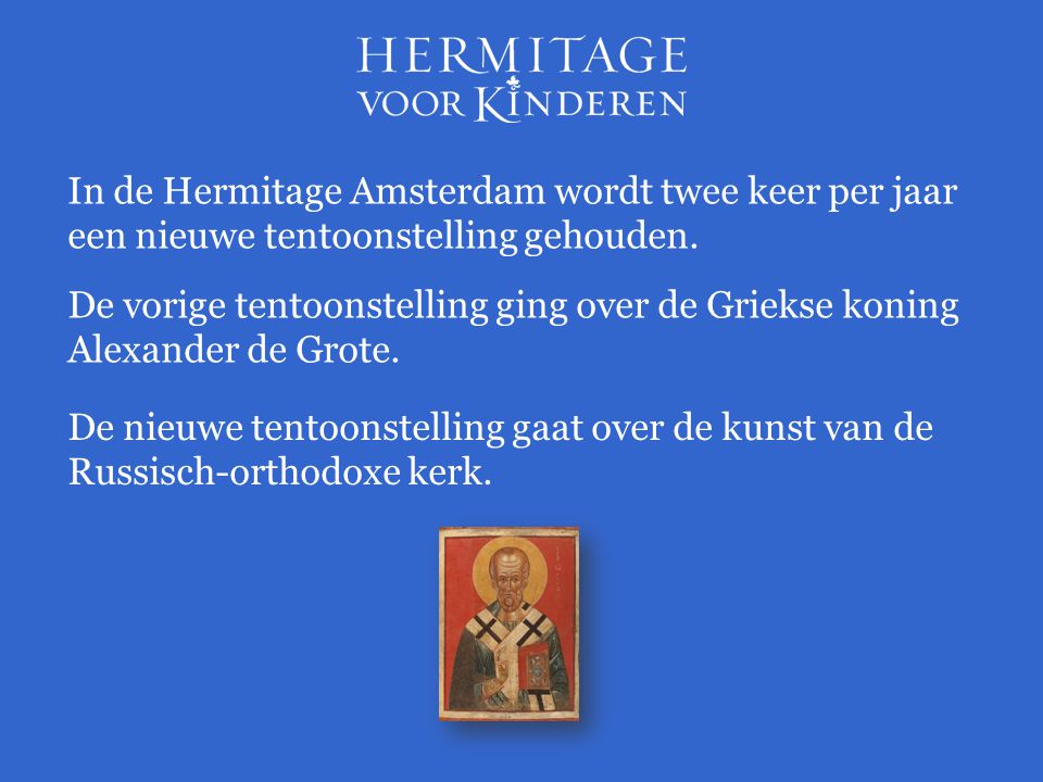 In de Hermitage Amsterdam wordt twee keer per jaar een nieuwe tentoonstelling gehouden.